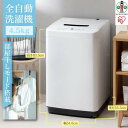 【ふるさと納税】洗濯機 一人暮らし 4.5kg IAW-T451 小型 縦型 全自動洗濯機 部屋干し 予約 チャイルドロック シンプル コンパクト アイリスオー...