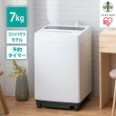【ふるさと納税】洗濯機 全自動洗濯機 7.0kgITW-70A01-Wホワイト | アイリスオーヤマ 縦型 縦型洗濯機 全自動洗濯機 小型 コンパクト 上開き ...