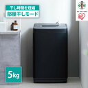 【ふるさと納税】洗濯機 全自動洗濯機 5.0kgIAW-T504-Bブラック | アイリスオーヤマ 縦型 縦型洗濯機 全自動洗濯機 小型 コンパクト 上開き 予...