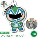 【ふるさと納税】オリジナルイラスト アクリルキーホルダー(カクーダQ) 5cm×5cm 厚さ3mm | 雑貨 小物 ファッション 人気 おすすめ 送料無料