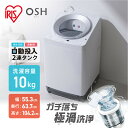 【ふるさと納税】洗濯機 全自動電気洗濯機 10kg ITW-100A03-W ホワイト