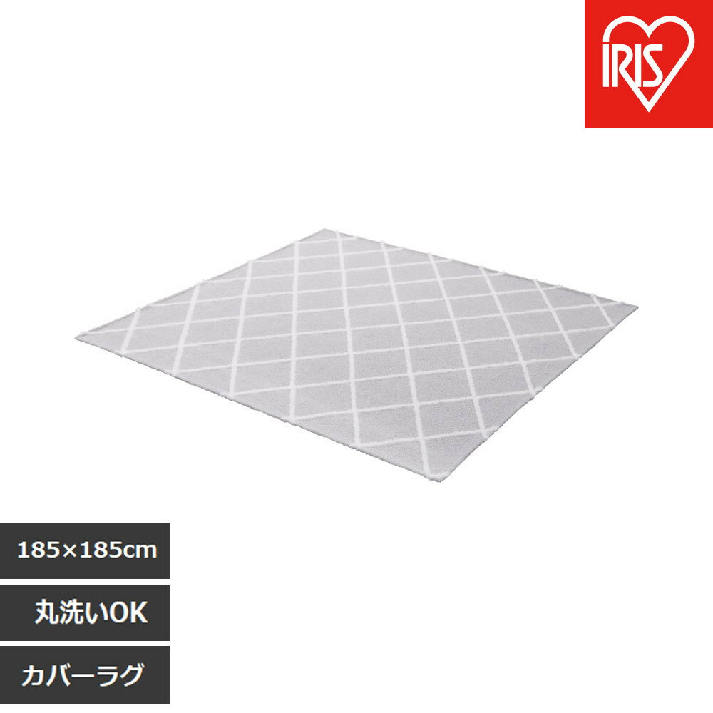 【ふるさと納税】はがして洗える Hagash カバーベニワレン風　HAGCB-1818　グレージュ