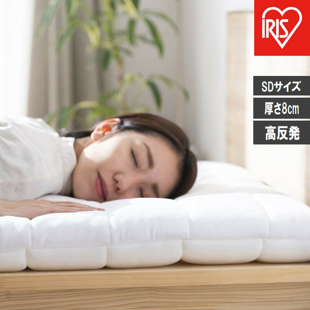 エアリー敷き布団プラスSD ASFP80-SD ホワイト