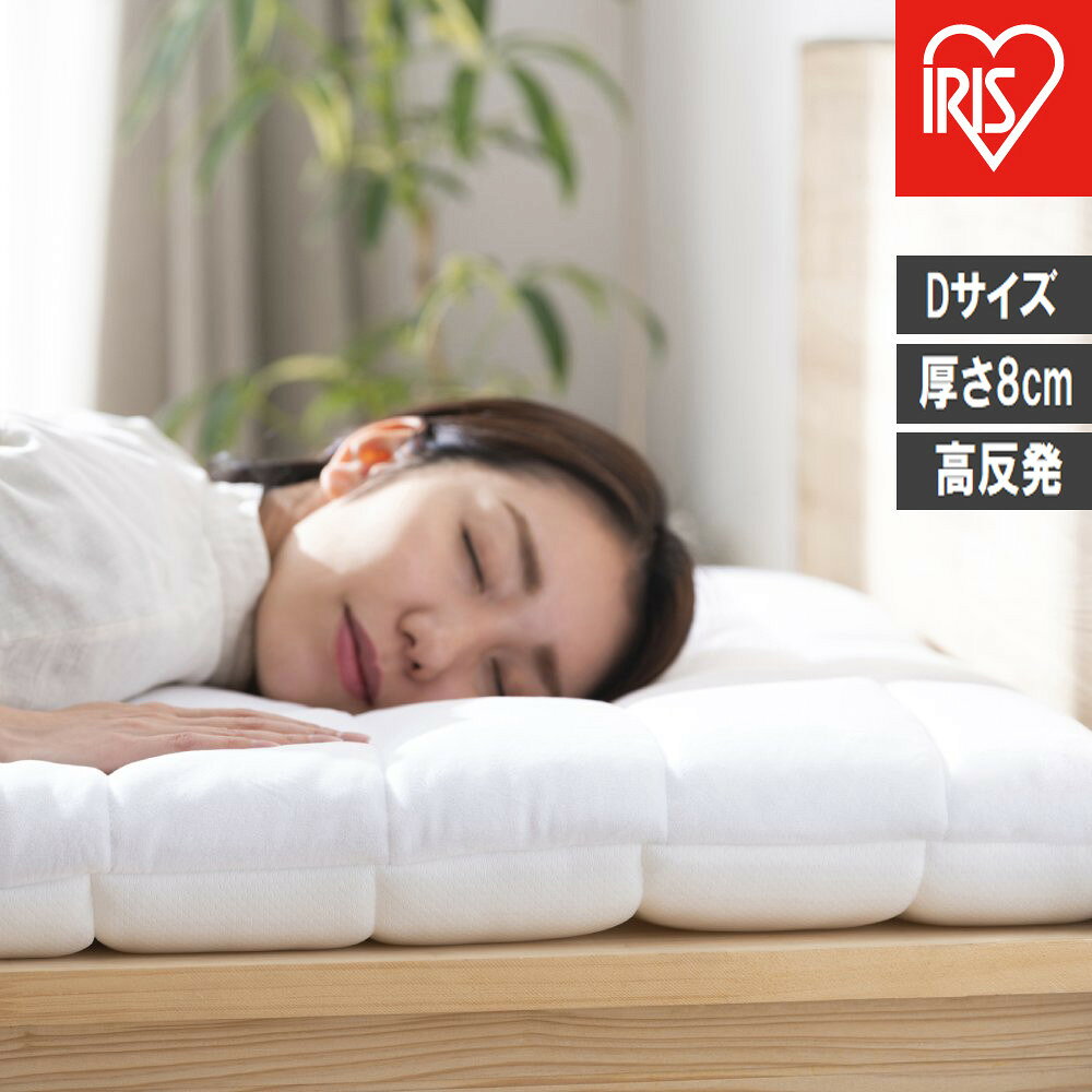 エアリー敷き布団プラスD ASFP80-D ホワイト