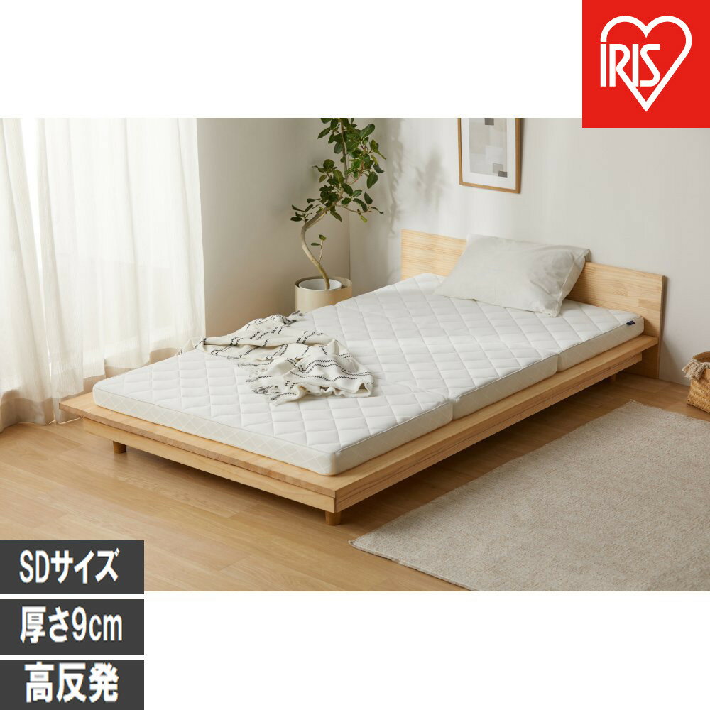 【ふるさと納税】エアリーマットレス HG90R-SD