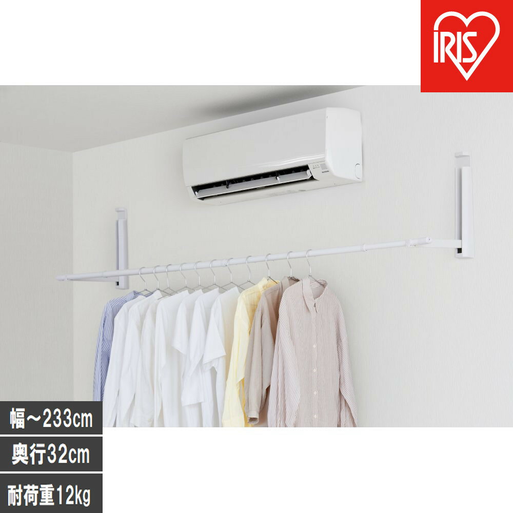 壁につける室内物干し WMR-40 ホワイト