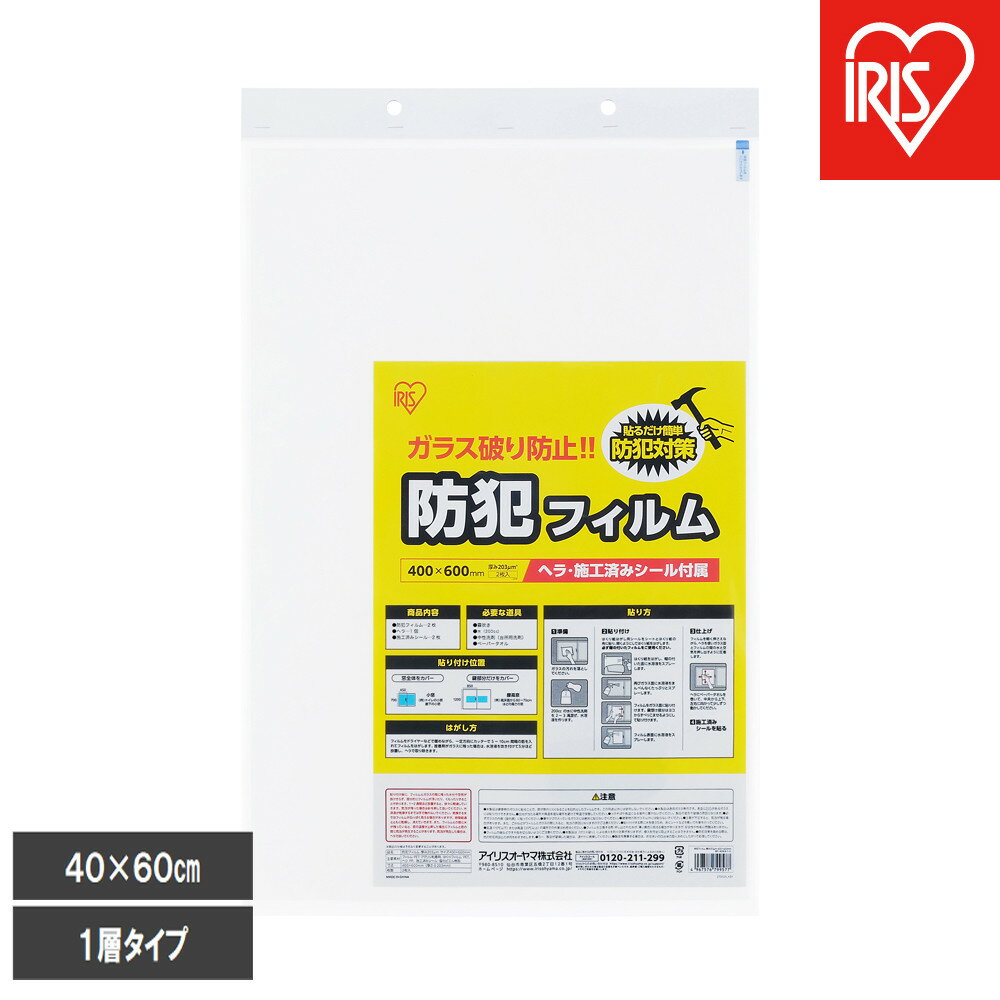 防犯フィルム 厚み203μm BF-4060-1-C(400×600mm ・2枚入り)×3個