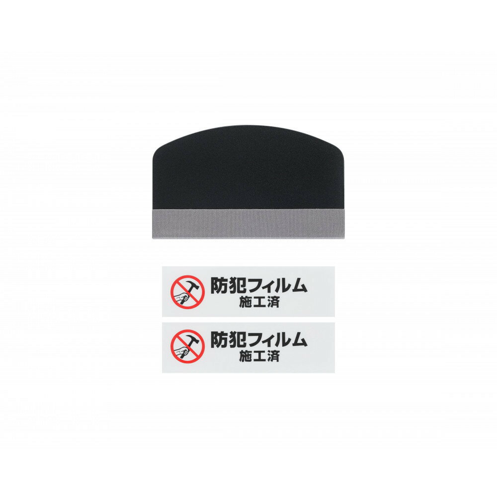 【ふるさと納税】防犯フィルム　厚み416μm　BF-4060-2-C（400×600mm・ 2枚入り）×3個