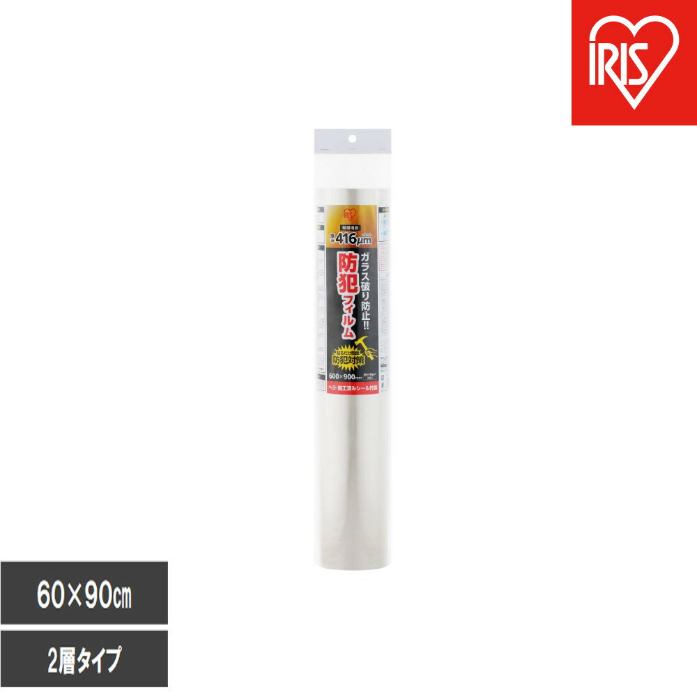 防犯フィルム 厚み416μm 600×900mm BF-6090-2-C