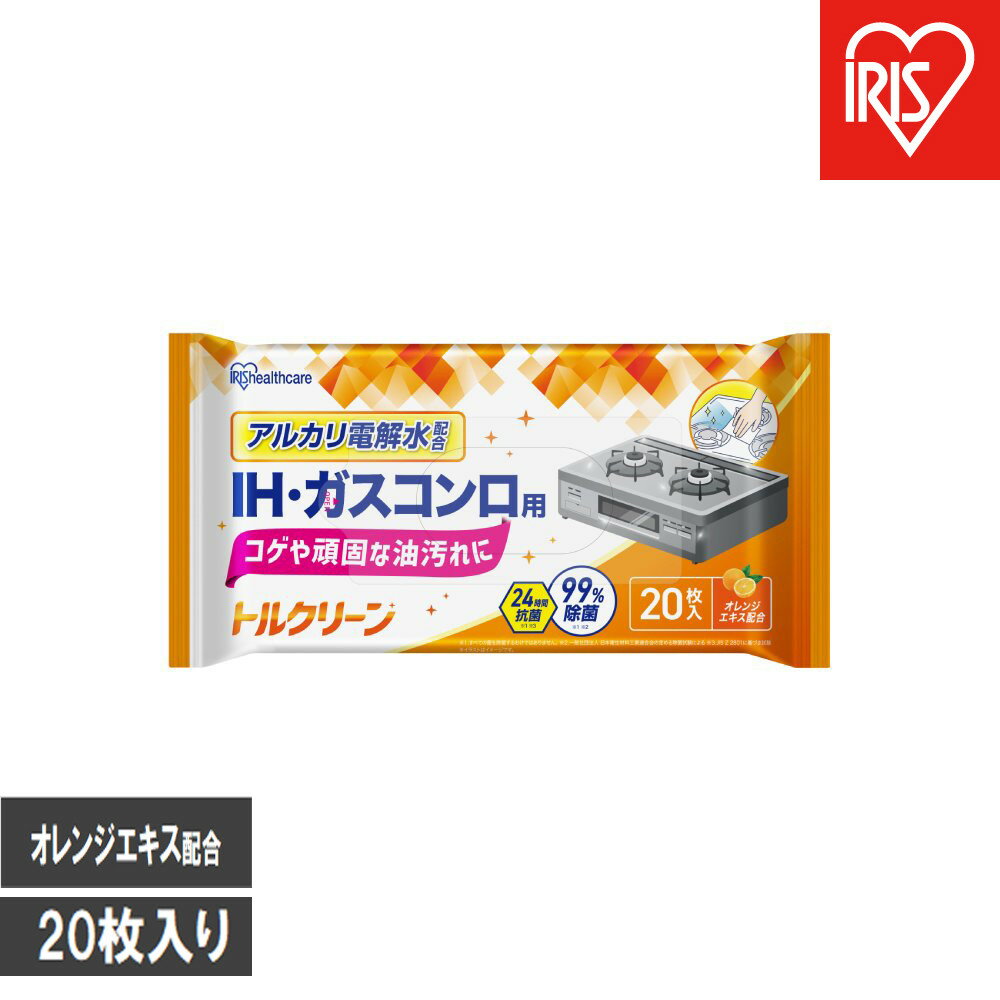[20枚入り×20個]トルクリーン キッチンクリーナー IH・ガスコンロ用 20枚入