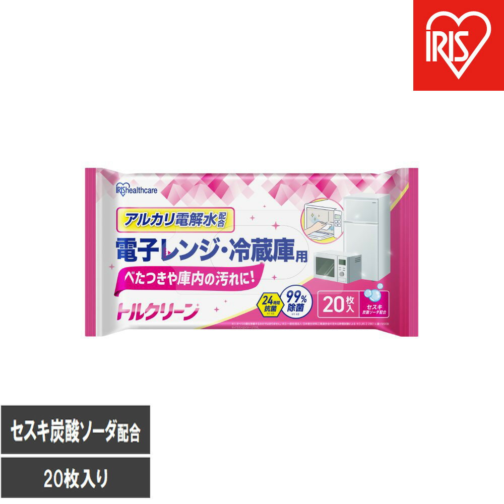 [20枚入り×20個]トルクリーン キッチンクリーナー 電子レンジ・冷蔵庫用 20枚入