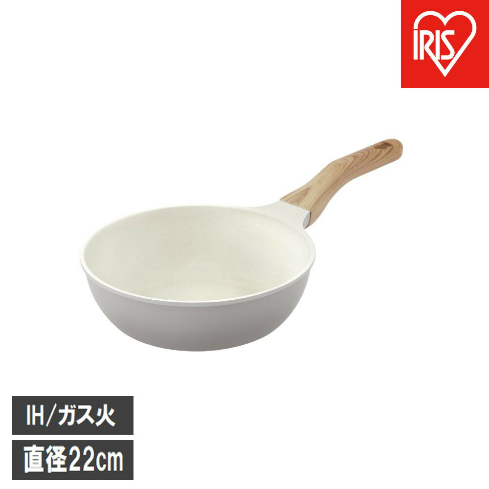 ナチュかるフライパン炒め鍋22cm IH・ガス火対応 NTL-W22PG パールグレー×アイボリー