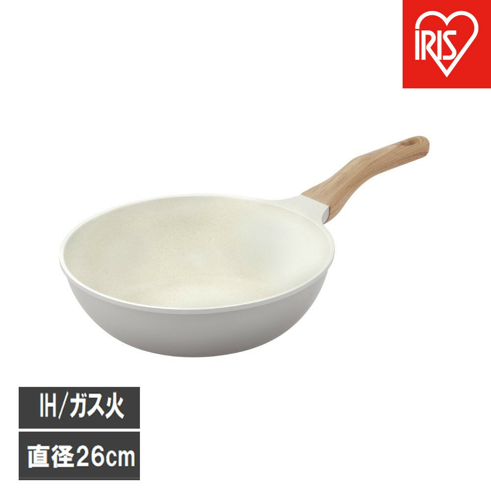 ナチュかるフライパン炒め鍋26cm IH・ガス火対応 NTL-W26PG パールグレー×アイボリー