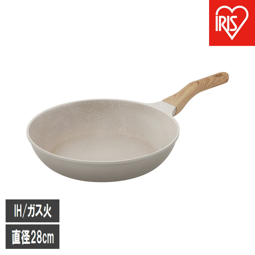 ナチュかるフライパン28cm IH・ガス火対応 NTL-F28MO グレイッシュモカ