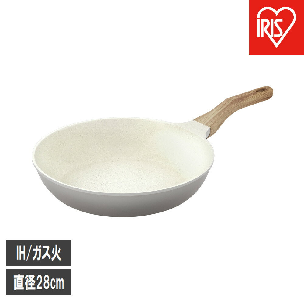 ナチュかるフライパン28cm IH・ガス火対応 NTL-F28PG パールグレー×アイボリー