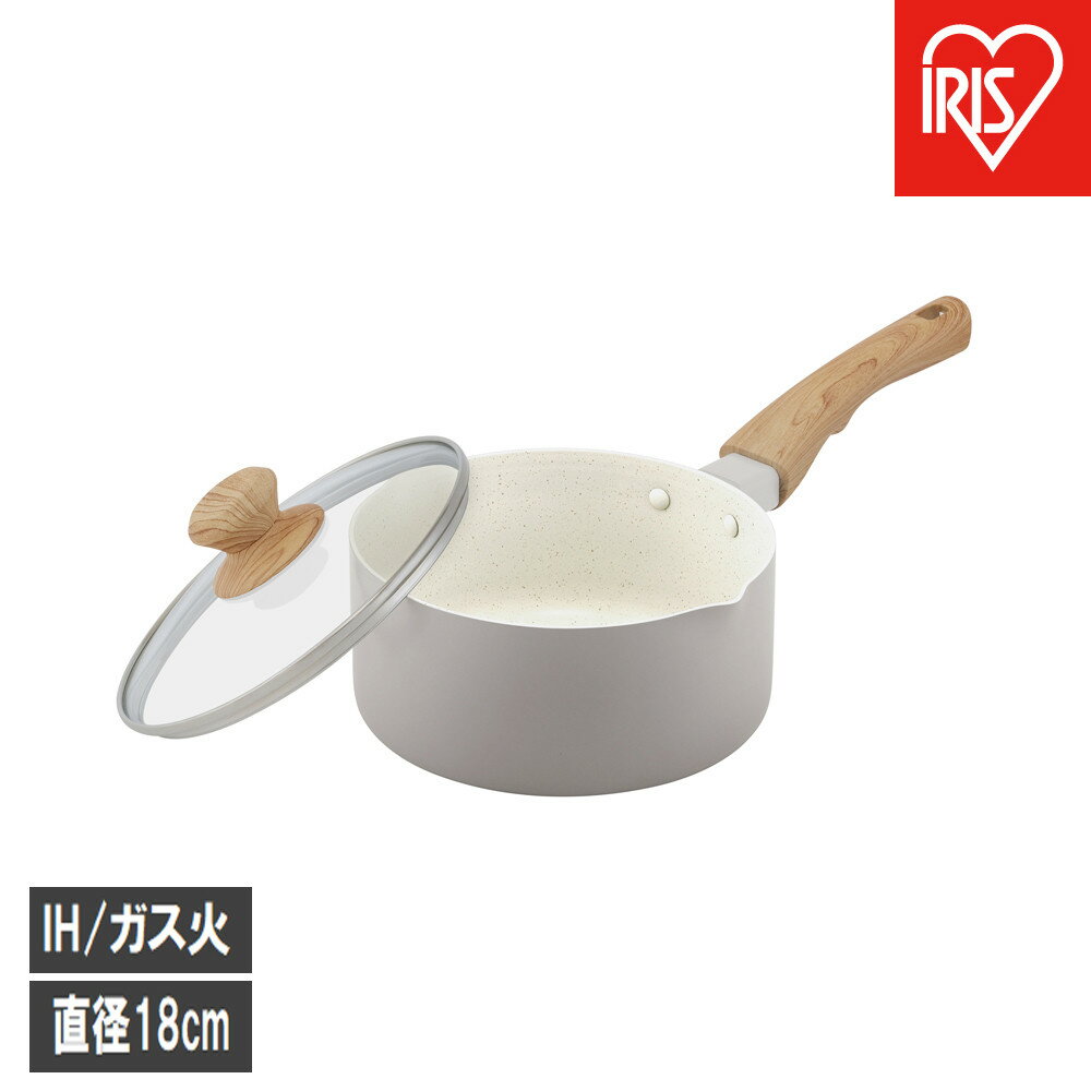 ナチュかる片手なべ18cm IH・ガス火対応 NTL-P18 パールグレー×アイボリー