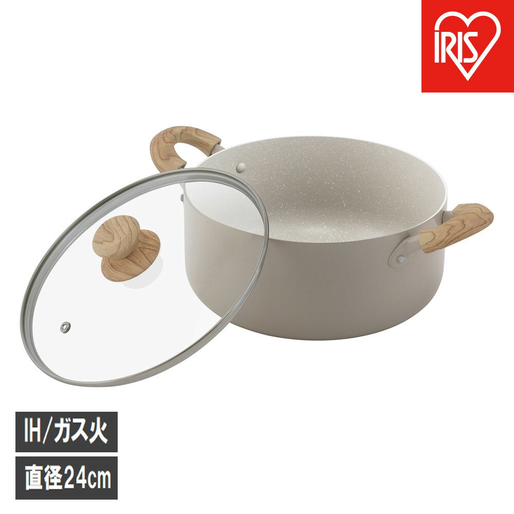 ナチュかる両手なべ24cm IH・ガス火対応 NTL-P24 グレイッシュモカ