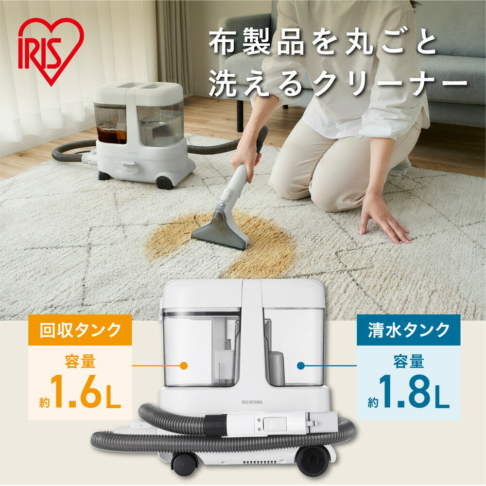 【ふるさと納税】 クリーナー リンサークリーナー アイリスオーヤマ ホワイト リンサークリーナー コード式 カーペット洗浄機 家庭用 車内洗浄 車 シート掃除機 カーペットクリーナー 車内 おすすめ 人気 アイリス RNS-P1600