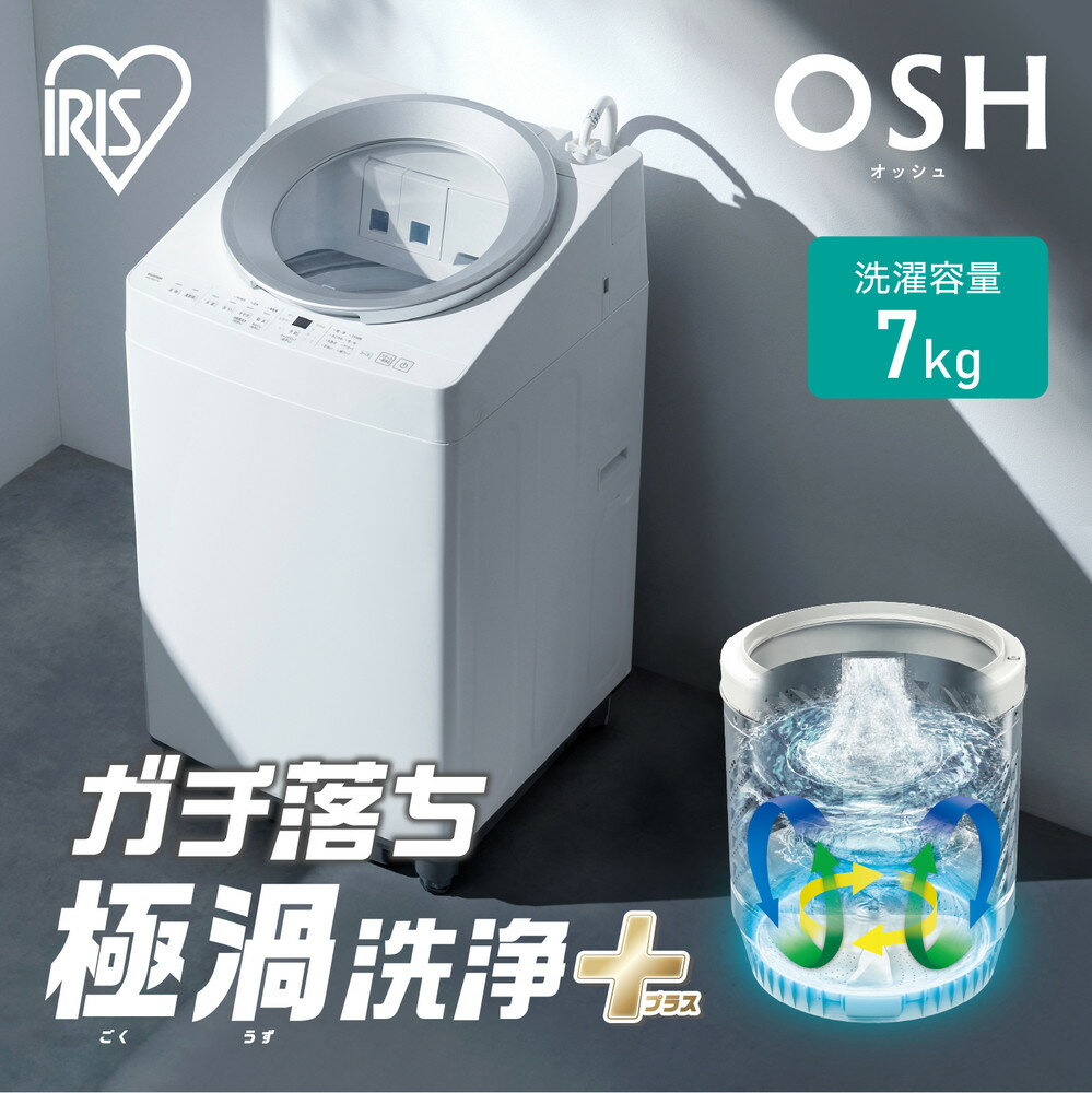 全自動電気洗濯機 7.0kg ITW-70B01-W ホワイト