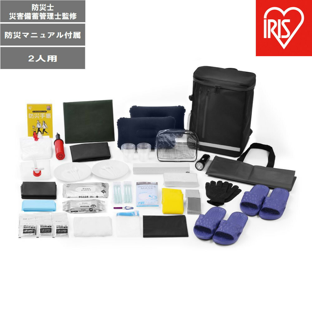 3日間分の緊急防災セット 2人用 BMT-2