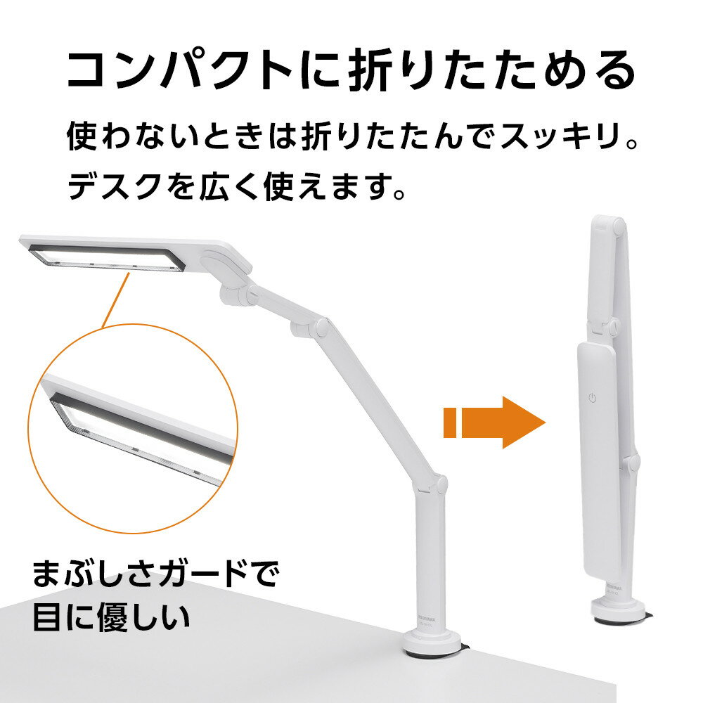 【ふるさと納税】LEDデスクライト 701クランプタイプ ベースタイプ LDL-701CL-W LEDデスクライト 照明 ライト LED 机 デスク デスクライト 卓上ライト 卓上スタンド デスクスタンド 電気スタンド 読書灯 | 新生活