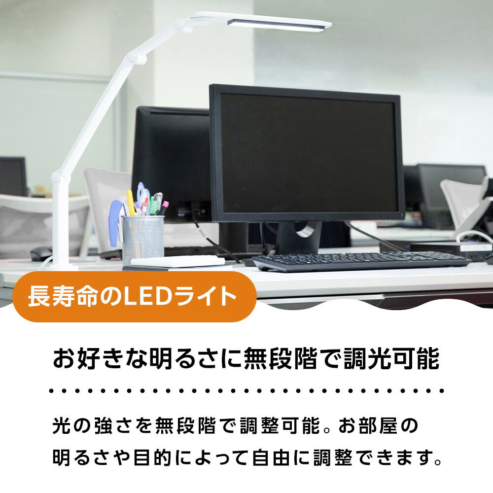【ふるさと納税】LEDデスクライト 701クランプタイプ ベースタイプ LDL-701CL-W LEDデスクライト 照明 ライト LED 机 デスク デスクライト 卓上ライト 卓上スタンド デスクスタンド 電気スタンド 読書灯 | 新生活