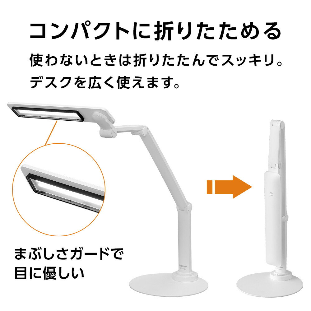 【ふるさと納税】デスクライト led LDL-701-W アイリスオーヤマ 3000lx 目に優しい まぶしさガード USBコンセント付き 学習机 無段階調節 おしゃれ 調光 卓上ライト 卓上照明 オフィスライト テーブルランプ 省エネ 長寿命 | 新生活