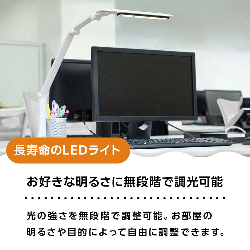 【ふるさと納税】デスクライト led LDL-701-W アイリスオーヤマ 3000lx 目に優しい まぶしさガード USBコンセント付き 学習机 無段階調節 おしゃれ 調光 卓上ライト 卓上照明 オフィスライト テーブルランプ 省エネ 長寿命 | 新生活