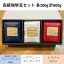 【ふるさと納税】高級珈琲豆セット 200g×3種/計600g 【04209-0026】 多賀城 コーヒー 遠赤外線焙煎機 本格遠赤焙煎珈琲まめ福 30,000円