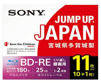 ソニー　ビデオ用ブルーレイディスク 1層(25GB) 11枚パック 11BNE1VSPS2　【04209-0166】