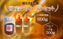 【ふるさと納税】史都多賀城日本みつばちの蜂蜜600gとアカシア又はとち蜜500g　【04209-0171】