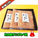 【ふるさと納税】比内鶏ダンゴ鍋用