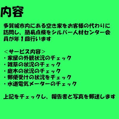 宮城県多賀城市の画像2