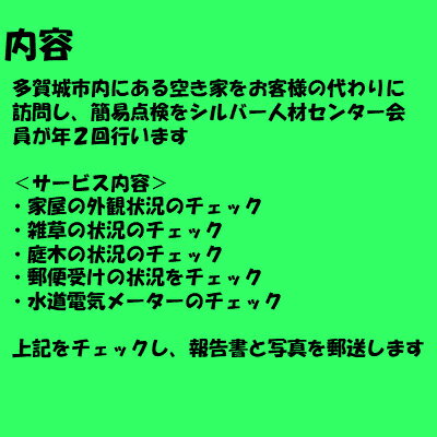 宮城県多賀城市の画像2