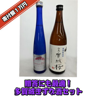 11位! 口コミ数「0件」評価「0」贈答にも最適！多賀城きずな酒セット　【04209-0010】