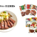 【ふるさと納税】【利久の3回定期便B】 (1)牛たん2個・南...