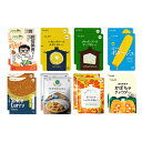 【ふるさと納税】【にしきや】秋のごちそうレトルト16個セット