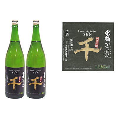 純米吟醸 ごこく波 千 (720ml×2本) [お酒・日本酒・純米吟醸酒]