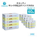 【ふるさと納税】ペーパータオル キレイの仕上げ 60箱 (5箱×12パ...(3)