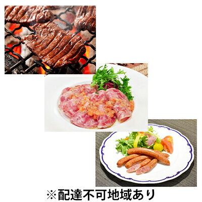 【ふるさと納税】【利久】牛たんバラエティ5品セット【牛タン・ハム・お肉・ソーセージ】