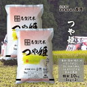 人気ランキング第8位「宮城県岩沼市」口コミ数「0件」評価「0」つや姫　精米10kg（5kg×2）　【お米・つや姫・宮城県産】