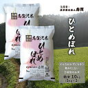 人気ランキング第16位「宮城県岩沼市」口コミ数「0件」評価「0」ひとめぼれ　精米10kg（5kg×2）　【お米・ひとめぼれ・宮城県産】