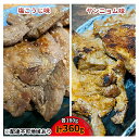 【ふるさと納税】【河村商店】味付け牛たん（塩こうじ味・ヤンニョム味）各200g 計400g　【牛タン・味付け・牛たん・塩こうじ味・ヤンニョム味・冷凍・セット】