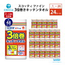 スコッティ ファイン3倍巻きキッチンタオル　150カット1ロール　