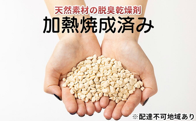 【ふるさと納税】天然素材の脱臭乾燥剤（60g×5個入）×2袋　【 雑貨 日用品 天然 ゼオライト 食品添加物 安心 安全 湿気 脱臭 クローゼット 収納ケース シンク下 冷蔵庫内 】