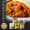 4位! 口コミ数「0件」評価「0」【NISHIKIYA KITCHEN】Bごちそうカレー 6個セット（レトルト）　【 レトルト食品 レトルトカレー 惣菜 簡単調理 時短 ラン･･･ 