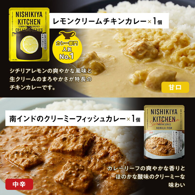 【ふるさと納税】 カレー 食べ比べ 6種 各1個 常温保存 [選べる回数] ごちそう レトルト レトルトカレー 非常食 備蓄 プレゼント ギフト 贈答 ニシキヤキッチン にしき 高級 こだわり 惣菜 海外 時短 手軽 便利 温めるだけ 海老 豚 レモン 野菜 魚 送料無料 宮城県 岩沼市 f042111-iwanuma-10000432 宮城県岩沼市 サンプル画像3