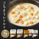 【ふるさと納税】レトルト ごちそう スープ 7個 食べ比べ NISHIKIYA KITCHEN レトルト食品 コーンスープ 惣菜 おかず 非常食 保存食 防災食...