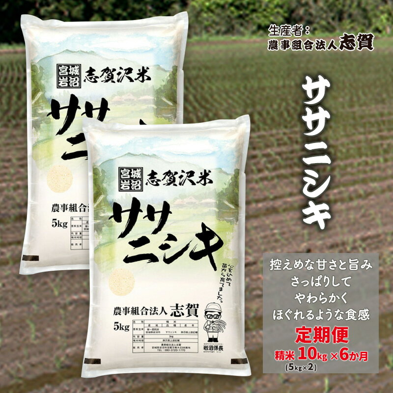 1,500円オフ☆8/4-8/11まで】ササニシキ30kg 精米後27kg ☆ 令和