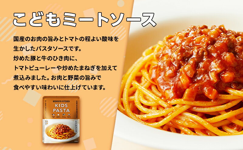 【ふるさと納税】 [選べる回数] レトルト ベビーフード 幼児食 3歳から 3個セット ハンバーグ ミートソース カレー 贈り物 プレゼント ギフト 贈答品 こども シリーズ あたためなくても美味しい ニシキヤ キッチン NISHIKIYA KITCHEN 甘口 おすすめ 送料無料 宮城県 岩沼市 f042111-iwanuma-10000630 宮城県岩沼市 サンプル画像3